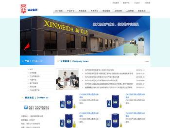 上海诚友实业集团有限公司