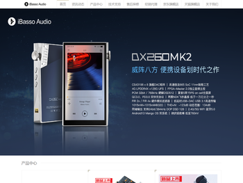 iBasso中国
