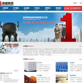 四川鼎盛化工集团有限公司