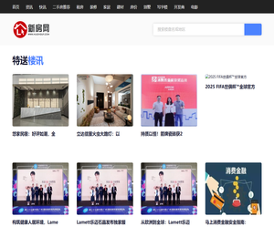 新房网