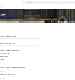 加拿大华人建筑与技术协会