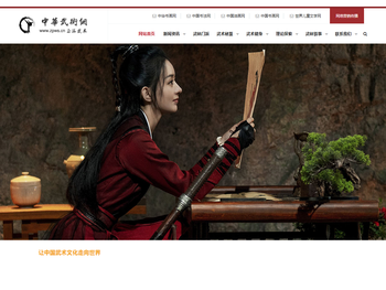 中华武术网（正派武术）