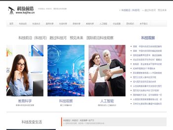 科技前沿（科技河）