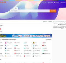 自动收录网