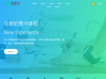 米发卡预付费卡礼品卡