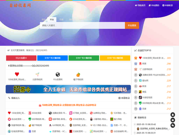 泽北seo站长工具