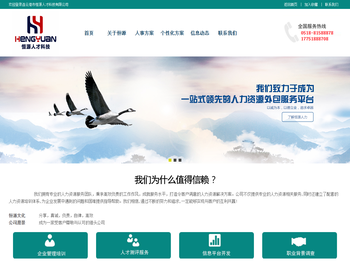 连云港市恒源人才科技有限公司