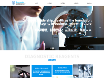 专注生物科技，共创健康未来