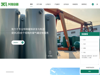 烟台兴隆压力容器制造有限公司