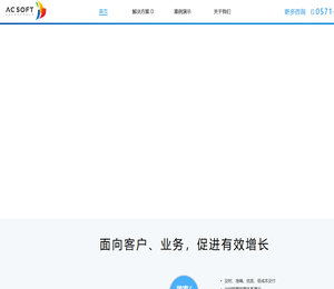 杭州安财软件有限公司