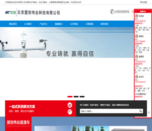 自动气象站
