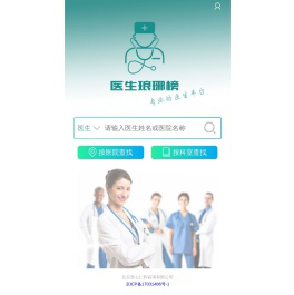 医药专家网