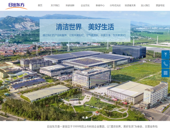 日出东方官网