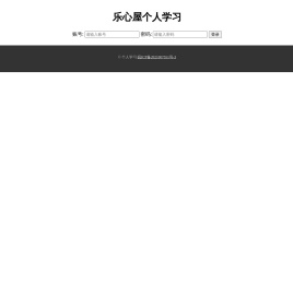 乐心屋