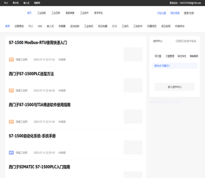 我爱工控网