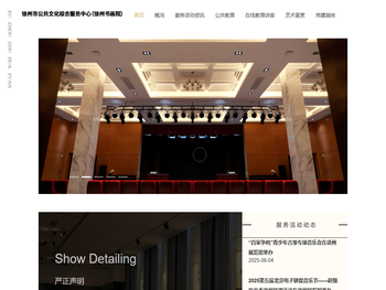 徐州市公共文化综合服务中心（徐州书画院）