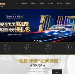 欧帕斯(APEXFilm)安全膜隔热膜防爆膜汽车贴膜行业领导者