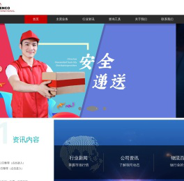 深圳腾科国际物流有限公司