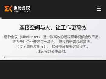 迈聆科技（MindLinker）官网
