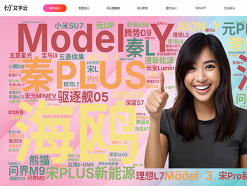 文字云，词云图,关键词在线生成，免费制作