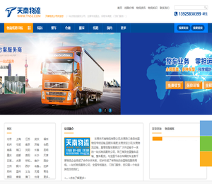 东莞物流公司