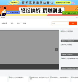 商凑网
