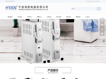 宁波海晏电器有限公司