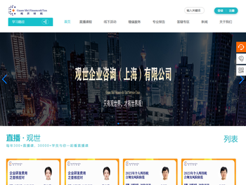 观世企业服务（上海）有限公司