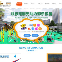 儿童乐园加盟∣室内儿童乐园设备∣儿童游乐淘气堡生产厂家