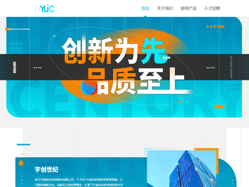 浙江宇创世纪科技股份有限公司