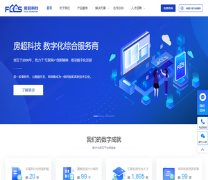 房超科技