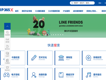 IP365X商贸对接平台