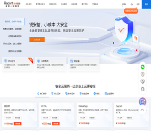 SSL证书