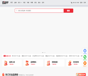 品牌网