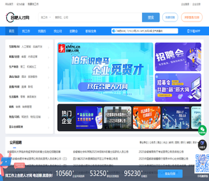 合肥人才网