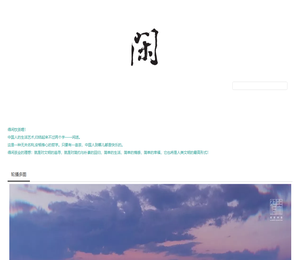 得闲茶业