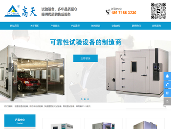 武汉高低温试验机