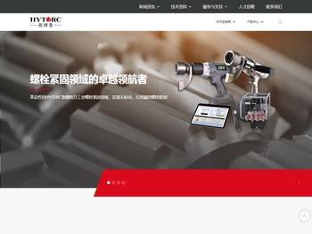 HYTORC凯特克集团凯特克贸易（上海）有限公司