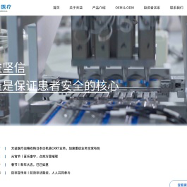 宁波天益医疗器械股份有限公司