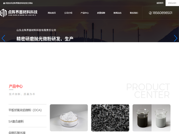 山东点阵界面材料科技有限责任公司