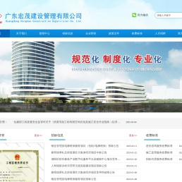 广东宏茂建设管理有限公司