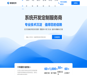 锘维软件