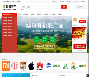 巴蜀特产商城