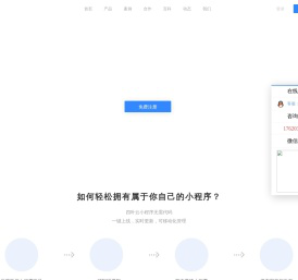 四叶信息