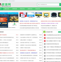 QQ资源网