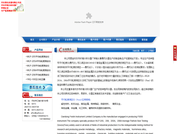 丹东费氏仪器有限公司