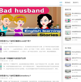 星辰英语网