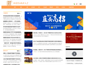 凤凰教育