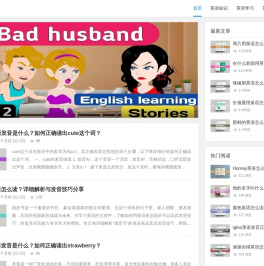 星辰英语网