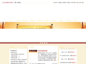 爱新觉罗宗谱网